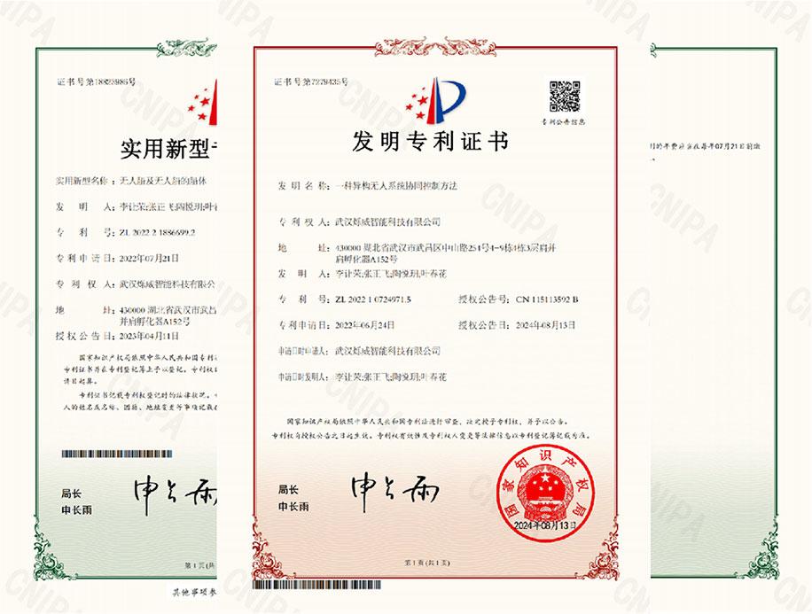 知识产权证书